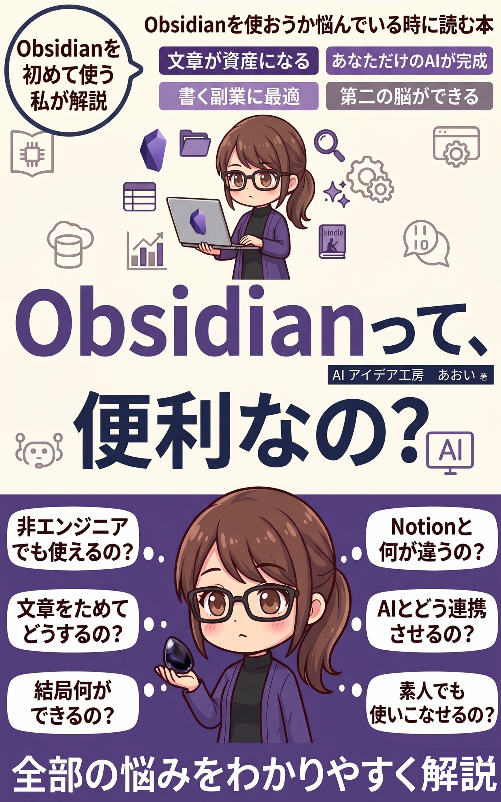 Obsidianって、便利なの？