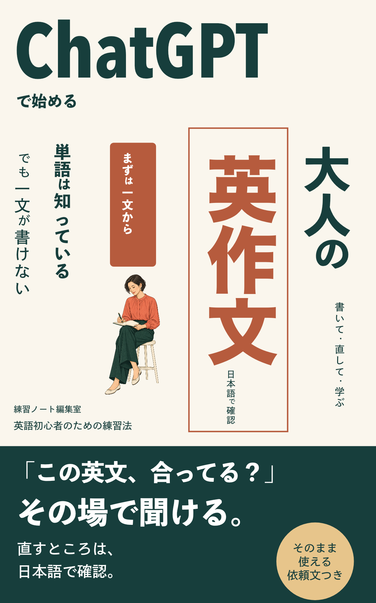 教材で配布する表紙サンプル 01