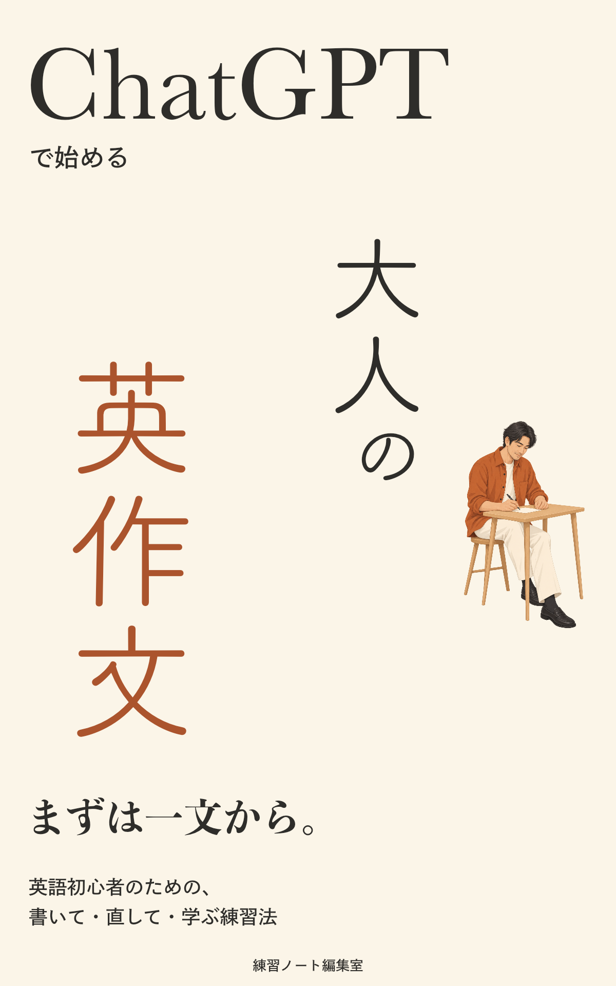 教材で配布する表紙サンプル 04