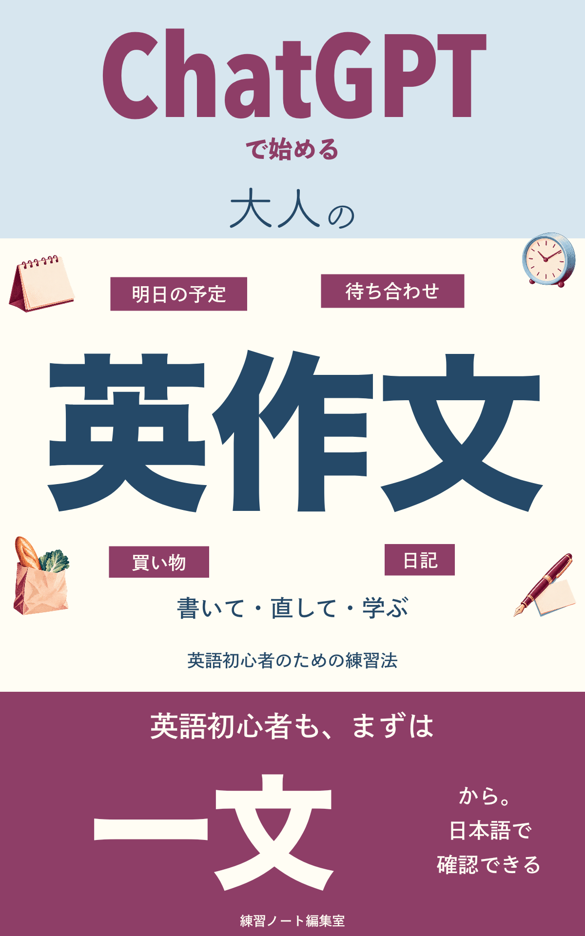 教材で配布する表紙サンプル 08