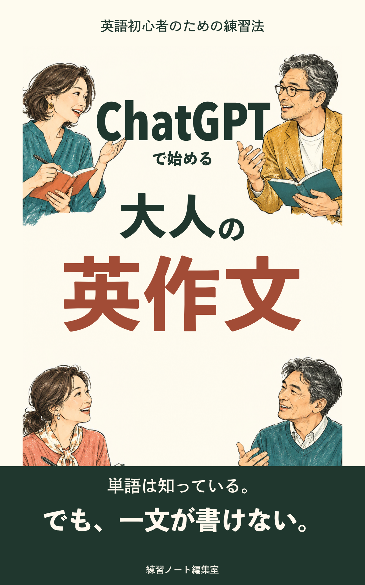 教材で配布する表紙サンプル 12
