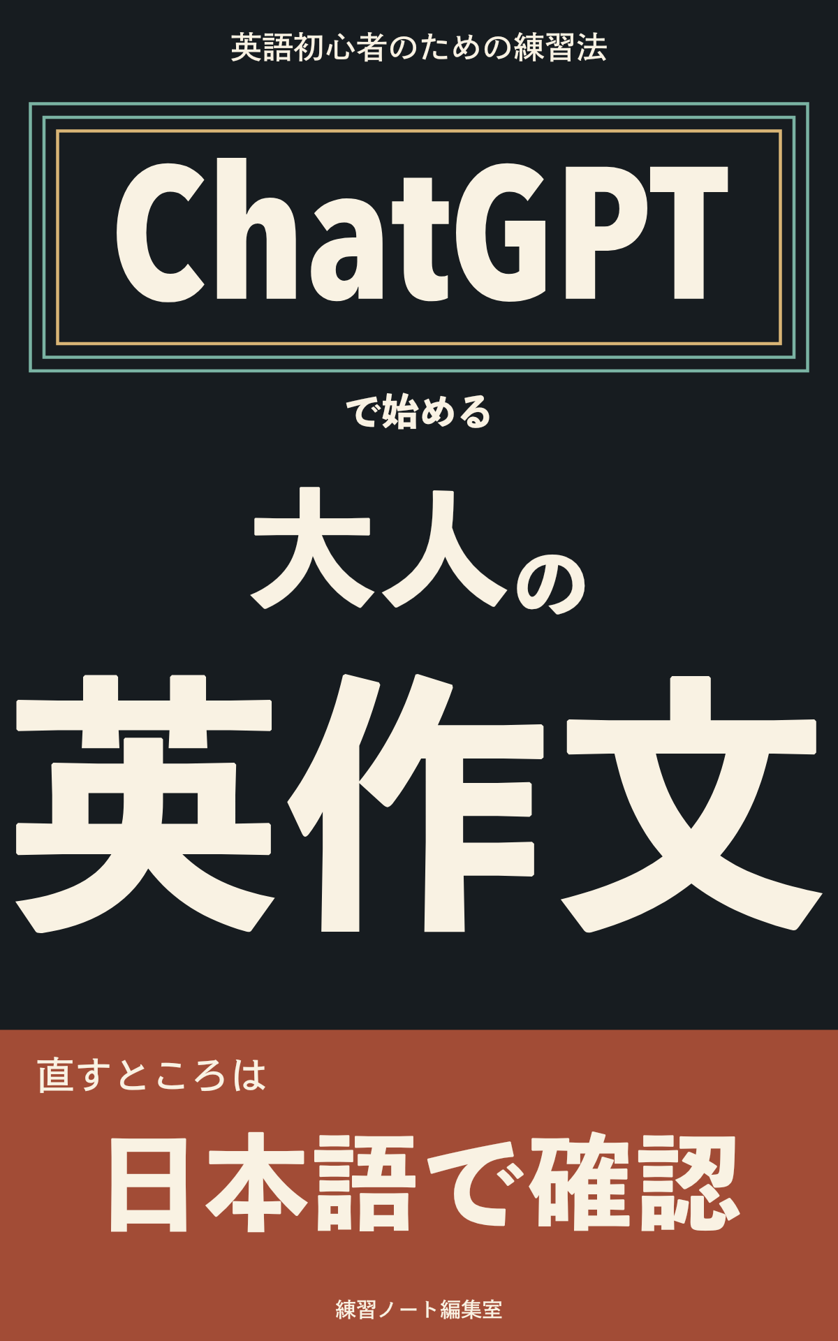 教材で配布する表紙サンプル 18